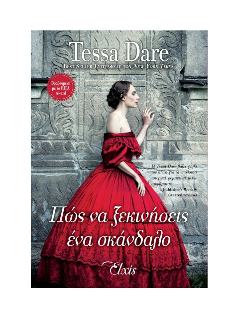 ΟΥΤΟΠΙΑ - NO 5: ΠΩΣ ΝΑ ΞΕΚΙΝΗΣΕΙΣ ΕΝΑ ΣΚΑΝΔΑΛΟ - DARE, TESSA | ISBN:
