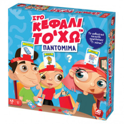 ΕΠΙΤΡΑΠΕΖΙΟ ΣΤΟ ΚΕΦΑΛΙ ΤΟ \'ΧΩ - ΠΑΝΤΟΜΙΜΑ -ΤΙ ΚΑΝΩ? | ISBN: 5203068