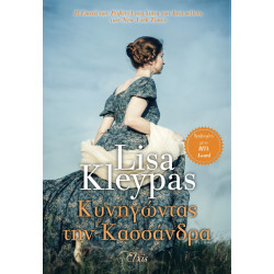 Η ΕΠΟΧΗ ΤΩΝ ΡΕΙΒΕΝΕΛ 6: ΚΥΝΗΓΩΝΤΑΣ ΤΗΝ ΚΑΣΣΑΝΔΡΑ - KLEYPAS, LISA | I