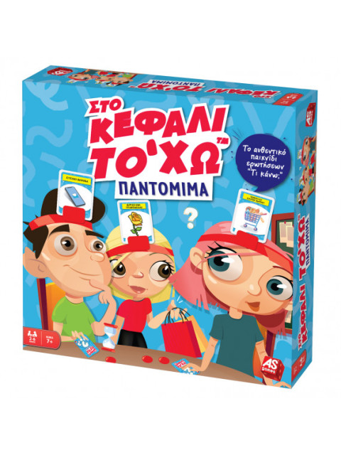 ΕΠΙΤΡΑΠΕΖΙΟ ΣΤΟ ΚΕΦΑΛΙ ΤΟ \'ΧΩ - ΠΑΝΤΟΜΙΜΑ -ΤΙ ΚΑΝΩ? | ISBN: 5203068