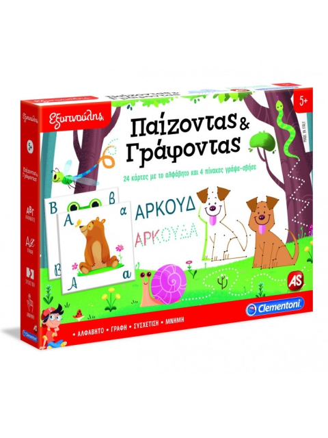 ΕΞΥΠΝΟΥΛΗΣ: ΠΑΙΖΟΝΤΑΣ & ΓΡΑΦΟΝΤΑΣ | ISBN: 8005125632152