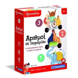 ΕΞΥΠΝΟΥΛΗΣ: ΑΡΙΘΜΟΙ ΣΕ ΠΥΡΑΜΙΔΑ | ISBN: 8005125632114