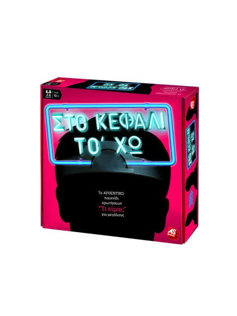 ΕΠΙΤΡΑΠΕΖΙΟ ΣΤΟ ΚΕΦΑΛΙ ΤΟ ΧΩ - ΓΙΑ ΜΕΓΑΛΟΥΣ | ISBN: 5203068211479