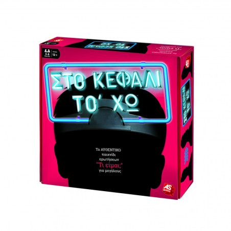 ΕΠΙΤΡΑΠΕΖΙΟ ΣΤΟ ΚΕΦΑΛΙ ΤΟ ΧΩ - ΓΙΑ ΜΕΓΑΛΟΥΣ | ISBN: 5203068211479