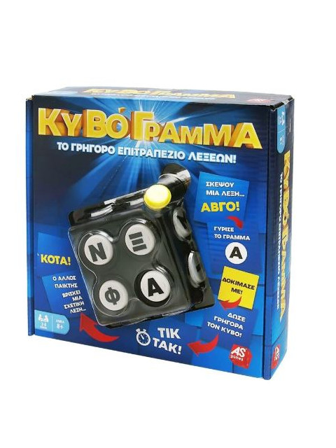 ΕΠΙΤΡΑΠΕΖΙΟ ΚΥΒΟΓΡΑΜΜΑ | ISBN: 5203068210267