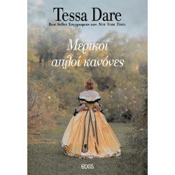 ΜΕΡΙΚΟΙ ΑΠΛΟΙ ΚΑΝΟΝΕΣ - DARE TESSA | ISBN: 9786182190470