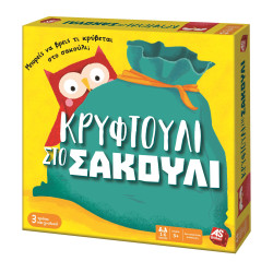 ΕΠΙΤΡΑΠΕΖΙΟ ΚΡΥΦΤΟΥΛΙ ΣΤΟ ΣΑΚΟΥΛΙ | ISBN: 5203068216023