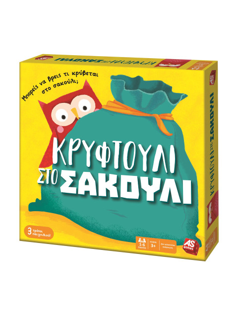 ΕΠΙΤΡΑΠΕΖΙΟ ΚΡΥΦΤΟΥΛΙ ΣΤΟ ΣΑΚΟΥΛΙ | ISBN: 5203068216023