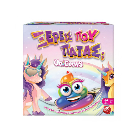 ΕΠΙΤΡΑΠΕΖΙΟ ΞΕΡΕΙΣ ΠΟΥ ΠΑΤΑΣ UNICORNS | ISBN: 5203068200299