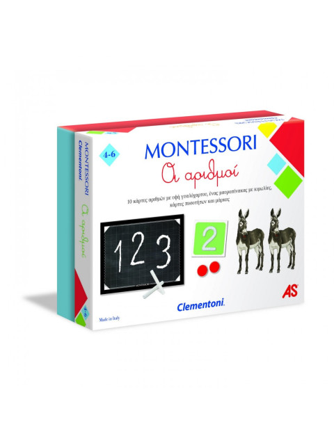 MONTESSORI: ΟΙ ΑΡΙΘΜΟΙ | ISBN: 8005125632213