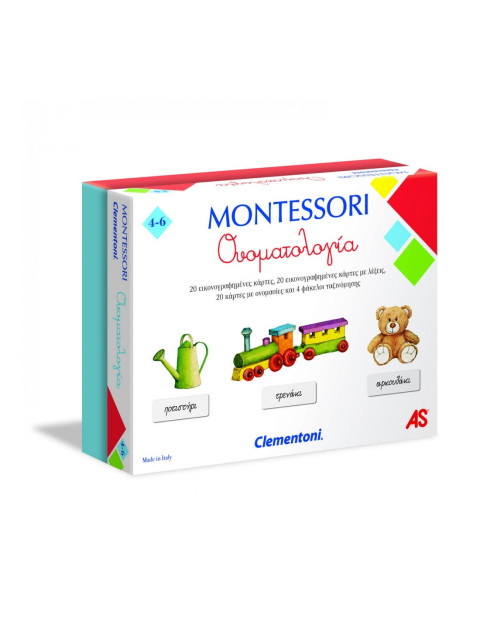 MONTESSORI: Η ΟΝΟΜΑΤΟΛΟΓΙΑ | ISBN: 8005125632220