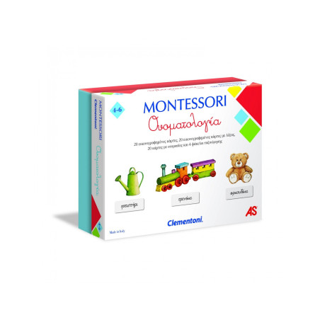 MONTESSORI: Η ΟΝΟΜΑΤΟΛΟΓΙΑ | ISBN: 8005125632220