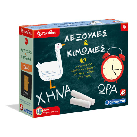 ΕΞΥΠΝΟΥΛΗΣ: ΛΕΞΟΥΛΕΣ ΚΑΙ ΚΙΜΩΛΙΕΣ | ISBN: 8005125632817