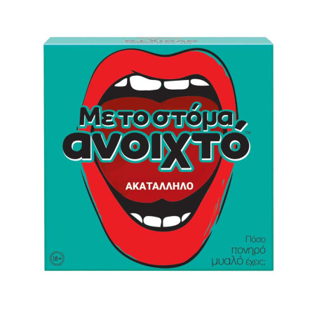 ΕΠΙΤΡΑΠΕΖΙΟ ΜΕ ΤΟ ΣΤΟΜΑ ΑΝΟΙΧΤΟ – ΑΚΑΤΑΛΛΗΛΟ | ISBN: 5203068231705