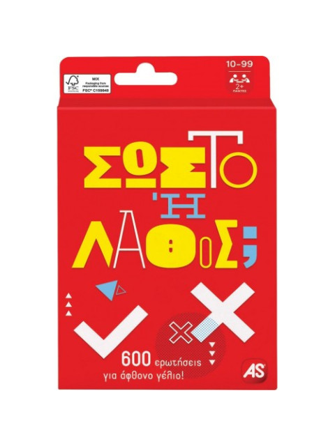 ΠΑΙΧΝΙΔΙΑ ΜΕ ΚΑΡΤΕΣ: ΣΩΣΤΟ Ή ΛΑΘΟΣ | ISBN: 5203068214074