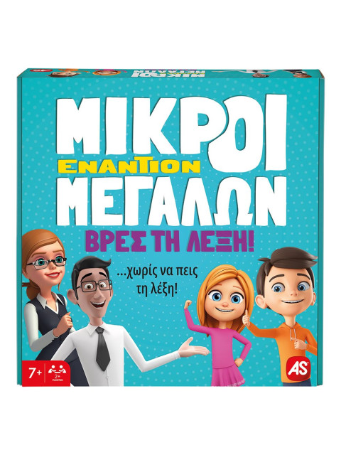 ΕΠΙΤΡΑΠΕΖΙΟ ΜΙΚΡΟΙ ΕΝΑΝΤΙΟΝ ΜΕΓΑΛΩΝ - ΒΡΕΣ ΤΗ ΛΕΞΗ | ISBN: 520306822