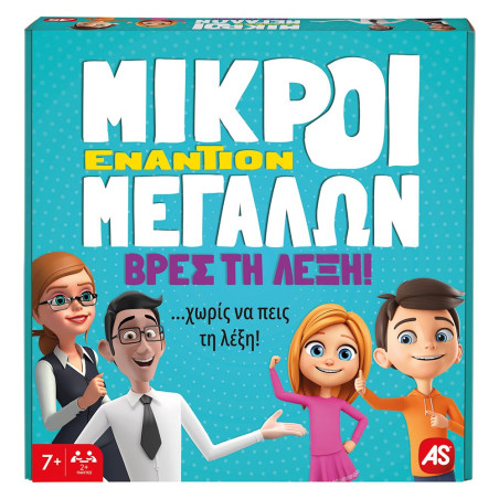 ΕΠΙΤΡΑΠΕΖΙΟ ΜΙΚΡΟΙ ΕΝΑΝΤΙΟΝ ΜΕΓΑΛΩΝ - ΒΡΕΣ ΤΗ ΛΕΞΗ | ISBN: 520306822