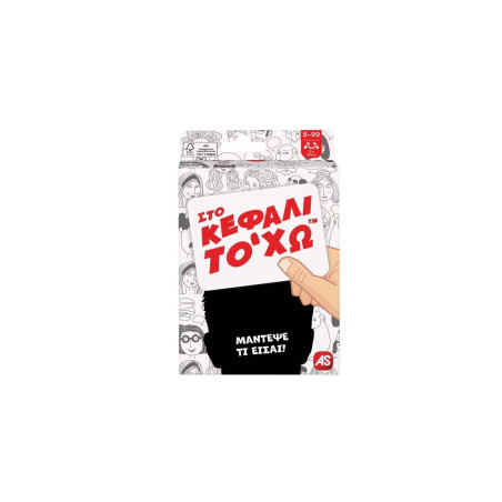 ΠΑΙΧΝΙΔΙΑ ΜΕ ΚΑΡΤΕΣ: ΣΤΟ ΚΕΦΑΛΙ ΤΟ ΧΩ (1040-21404) | ISBN: 520306821