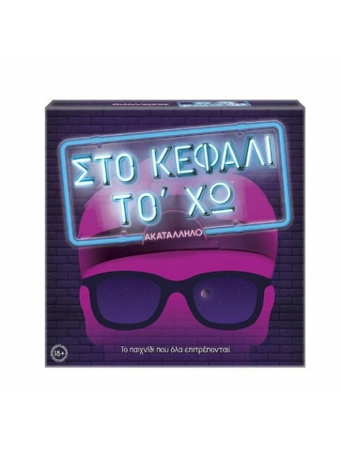 ΕΠΙΤΡΑΠΕΖΙΟ ΣΤΟ ΚΕΦΑΛΙ ΤΟ ΧΩ - ΑΚΑΤΑΛΛΗΛΟ | ISBN: 5203068221478