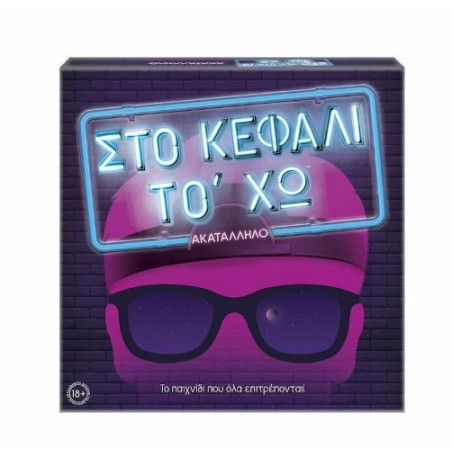 ΕΠΙΤΡΑΠΕΖΙΟ ΣΤΟ ΚΕΦΑΛΙ ΤΟ ΧΩ - ΑΚΑΤΑΛΛΗΛΟ | ISBN: 5203068221478