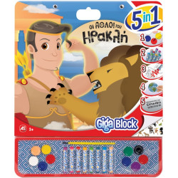 ΣΕΤ ΖΩΓΡΑΦΙΚΗΣ GIGA BLOCK 5 IN 1 ΟΙ ΑΘΛΟΙ ΤΟΥ ΗΡΑΚΛΗ - ΟΙ ΑΘΛΟΙ ΤΟΥ 