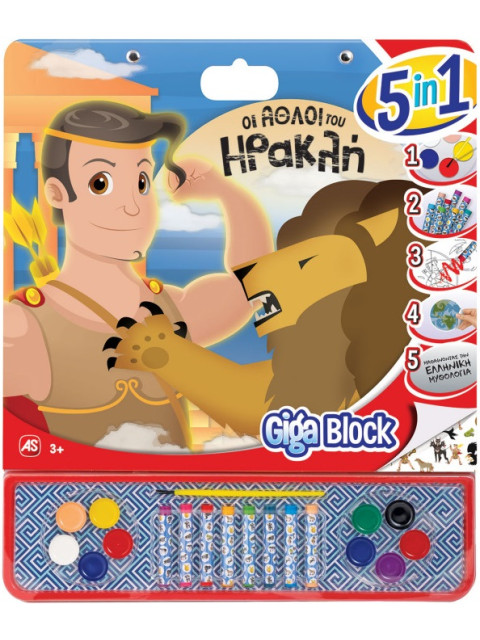 ΣΕΤ ΖΩΓΡΑΦΙΚΗΣ GIGA BLOCK 5 IN 1 ΟΙ ΑΘΛΟΙ ΤΟΥ ΗΡΑΚΛΗ - ΟΙ ΑΘΛΟΙ ΤΟΥ 