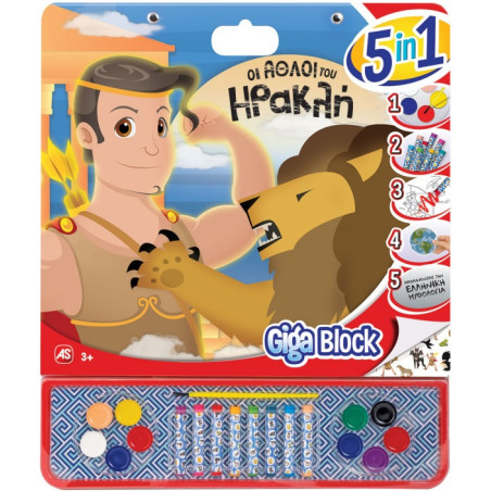 ΣΕΤ ΖΩΓΡΑΦΙΚΗΣ GIGA BLOCK 5 IN 1 ΟΙ ΑΘΛΟΙ ΤΟΥ ΗΡΑΚΛΗ - ΟΙ ΑΘΛΟΙ ΤΟΥ 