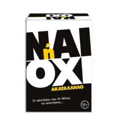 ΕΠΙΤΡΑΠΕΖΙΟ ΝΑΙ Η ΟΧΙ - ΑΚΑΤΑΛΛΗΛΟ | ISBN: 5203068232092