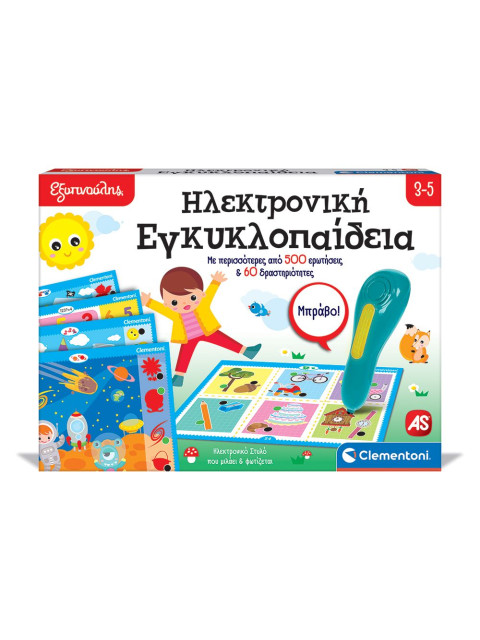 ΕΞΥΠΝΟΥΛΗΣ: ΗΛΕΚΤΡ. ΕΓΚΥΚΛΟΠΑΙΔΕΙΑ 3+ (63393) | ISBN: 8005125633937