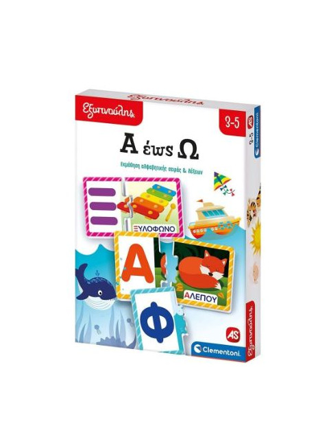 ΕΞΥΠΝΟΥΛΗΣ: Α-Ω | ISBN: 8005125632527