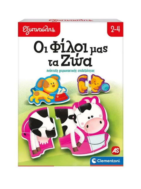 ΕΞΥΠΝΟΥΛΗΣ: ΟΙ ΦΙΛΟΙ ΜΑΣ ΤΑ ΖΩΑ N/E | ISBN: 8005125632626