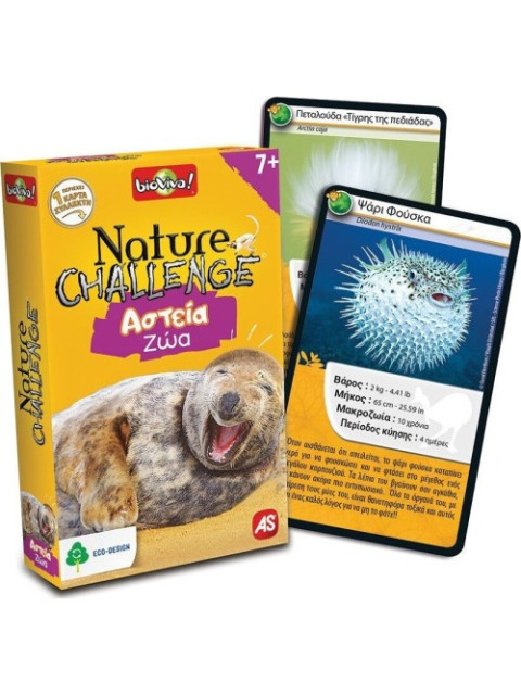 NATURE CHALLENGE 2 : ΑΣΤΕΙΑ ΖΩΑ | ISBN: 5203068901134