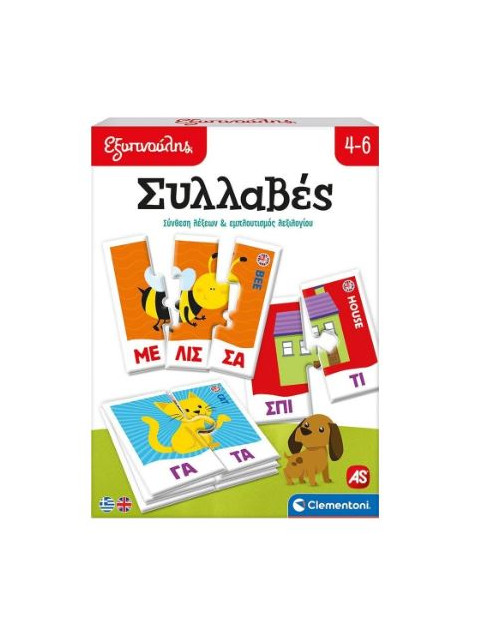 ΕΞΥΠΝΟΥΛΗΣ: ΣΥΛΛΑΒΕΣ N/E | ISBN: 8005125632541