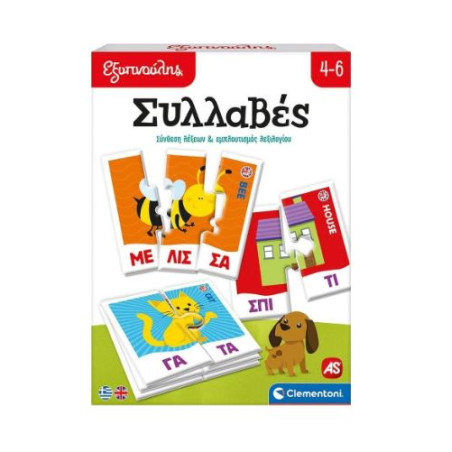 ΕΞΥΠΝΟΥΛΗΣ: ΣΥΛΛΑΒΕΣ N/E | ISBN: 8005125632541