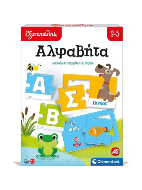 ΕΞΥΠΝΟΥΛΗΣ: ΑΛΦΑΒΗΤΑ (63247) N/E | ISBN: 8005125632473