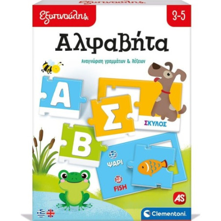 ΕΞΥΠΝΟΥΛΗΣ: ΑΛΦΑΒΗΤΑ (63247) N/E | ISBN: 8005125632473