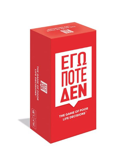ΕΠΙΤΡΑΠΕΖΙΟ ΕΓΩ ΠΟΤΕ ΔΕΝ | ISBN: 5203068245016