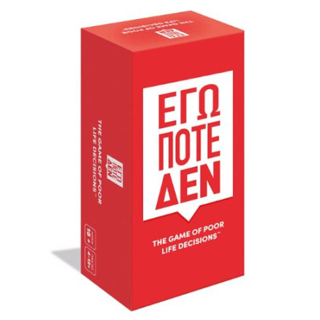 ΕΠΙΤΡΑΠΕΖΙΟ ΕΓΩ ΠΟΤΕ ΔΕΝ | ISBN: 5203068245016