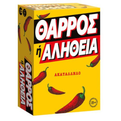 ΕΠΙΤΡΑΠΕΖΙΟ ΘΑΡΡΟΣ Ή ΑΛΗΘΕΙΑ ΑΚΑΤΑΛΛΗΛΟ (ΕΝΗΛΙΚΩΝ) | ISBN: 520306824