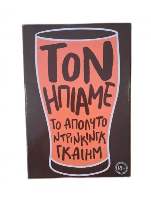 ΕΠΙΤΡΑΠΕΖΙΟ ΤΟΝ ΗΠΙΑΜΕ | ISBN: 5203068246006