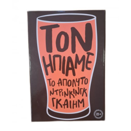 ΕΠΙΤΡΑΠΕΖΙΟ ΤΟΝ ΗΠΙΑΜΕ | ISBN: 5203068246006