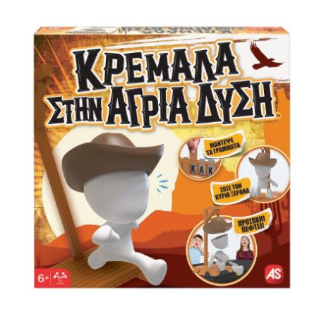 ΕΠΙΤΡΑΠΕΖΙΟ ΚΡΕΜΑΛΑ ΣΤΗΝ ΑΓΡΙΑ ΔΥΣΗ | ISBN: 5203068213190