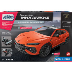ΜΑΘΑΙΝΩ & ΔΗΜΙΟΥΡΓΩ: ΕΡΓΑΣΤΗΡΙΟ ΜΗΧΑΝΙΚΗΣ LAMBORGHINI URUS | ISBN: 8