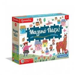 ΕΞΥΠΝΟΥΛΗΣ: ΜΑΓΙΚΟ ΠΑΖΛ | ISBN: 8005125632770