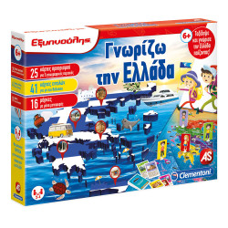 ΕΞΥΠΝΟΥΛΗΣ: ΓΝΩΡΙΖΩ ΤΗΝ ΕΛΛΑΔΑ | ISBN: 8005125632824