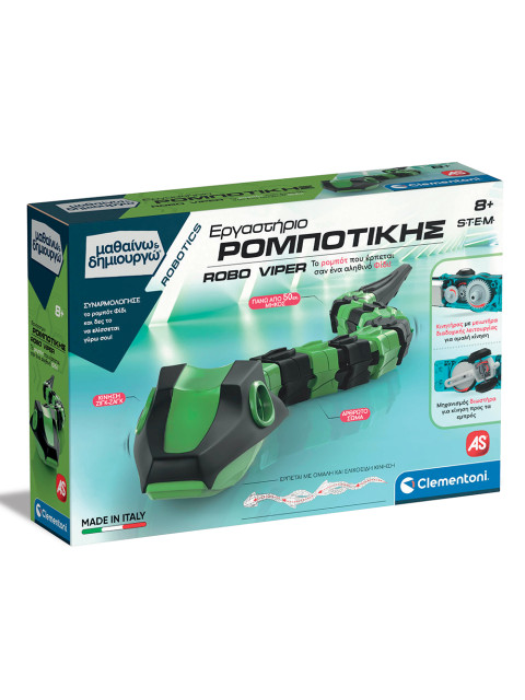 ΕΡΓΑΣΤΗΡΙΟ ΡΟΜΠΟΤΙΚΗΣ ROBO VIPER - ΜΑΘΑΙΝΩ & ΔΗΜΙΟΥΡΓΩ | ISBN: 80051