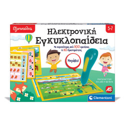 ΕΞΥΠΝΟΥΛΗΣ: ΗΛΕΚΤΡΟΝΙΚΗ ΕΓΚΥΚΛΟΠΑΙΔΕΙΑ 5-7 | ISBN: 8005125633944