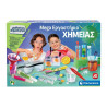 ΜΑΘΑΙΝΩ & ΔΗΜΙΟΥΡΓΩ: MEGA ΕΡΓΑΣΤΗΡΙΟ ΧΗΜΕΙΑΣ