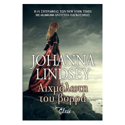 ΑΙΧΜΑΛΩΤΗ ΤΟΥ ΒΟΡΡΑ ΦΛΟΓΕΡΟΙ ΒΙΚΙΝΓΚΣ - LINDSEY, JOHANNA | ISBN: 978
