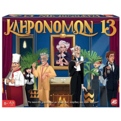 ΕΠΙΤΡΑΠΕΖΙΟ ΚΛΗΡΟΝΟΜΩΝ 13 | ISBN: 5203068210854